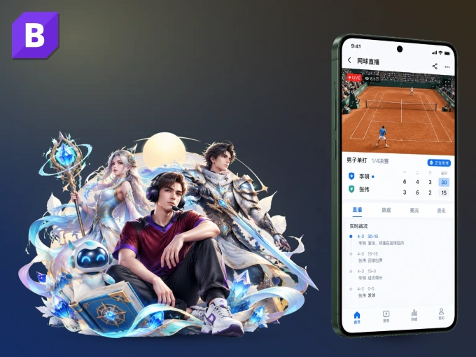 B体育 APP，赛事实时更新更方便